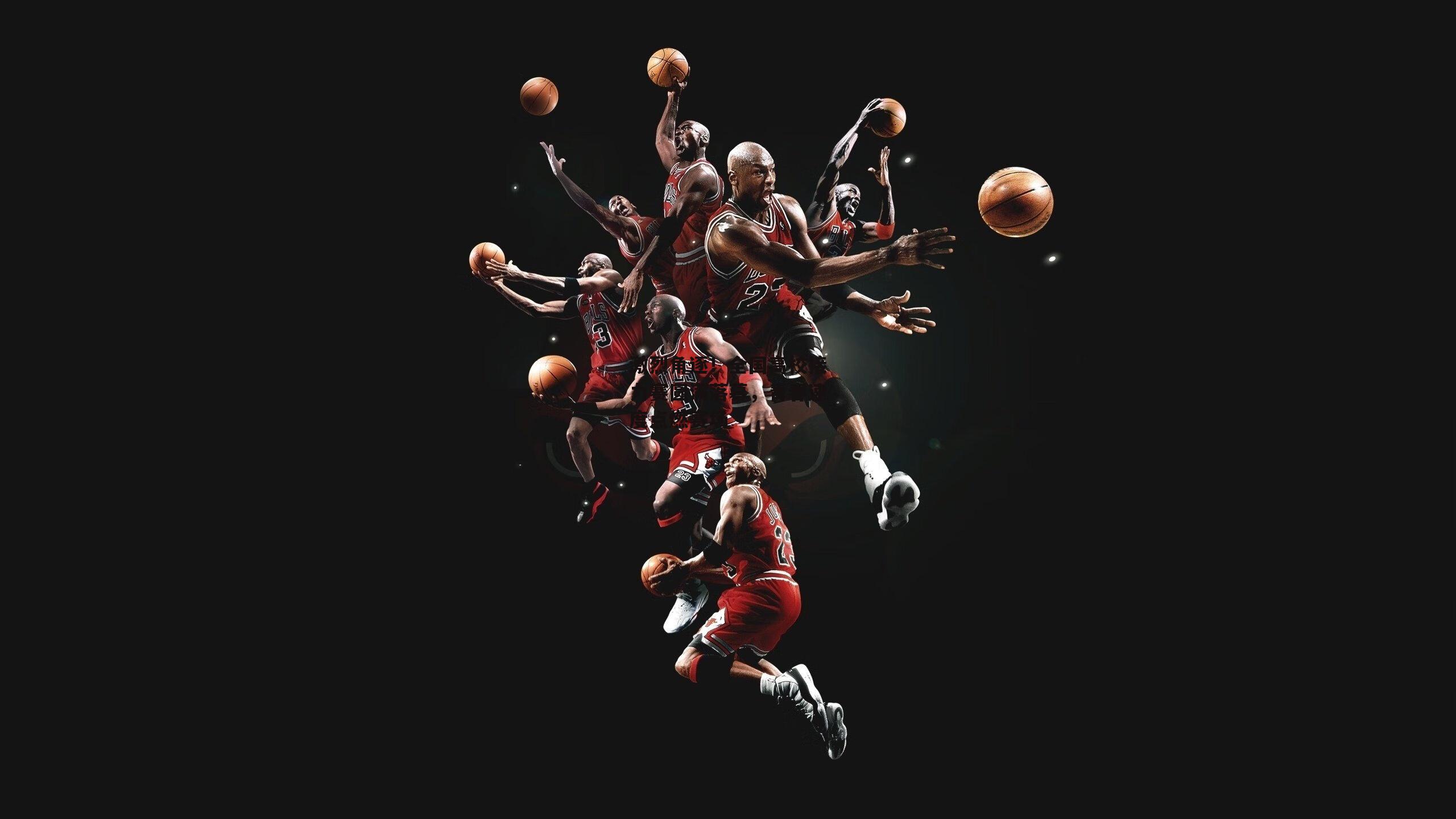 激烈角逐！全国高校接力赛圆满落幕，青春速度点燃赛场