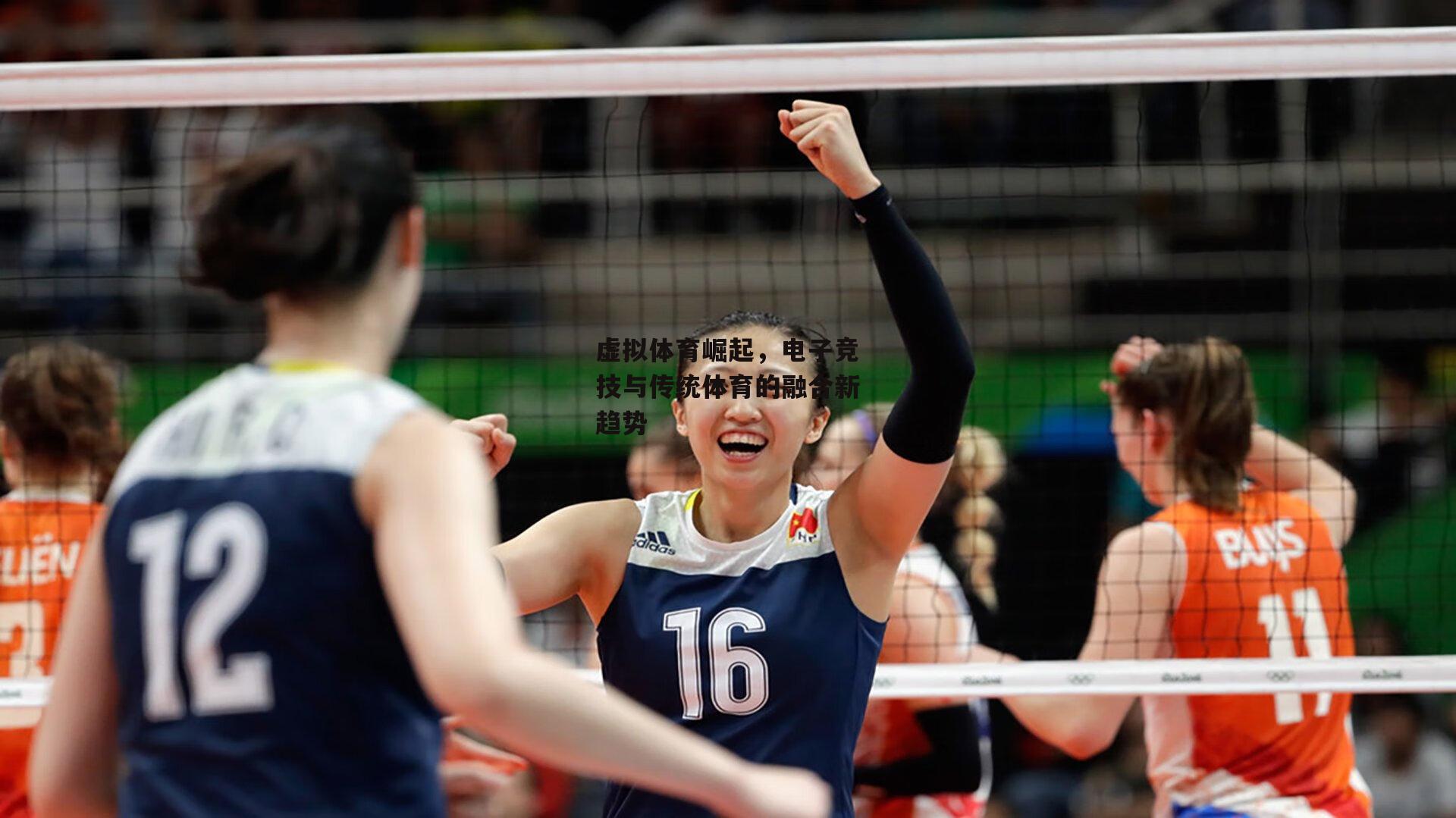 虚拟体育崛起，电子竞技与传统体育的融合新趋势